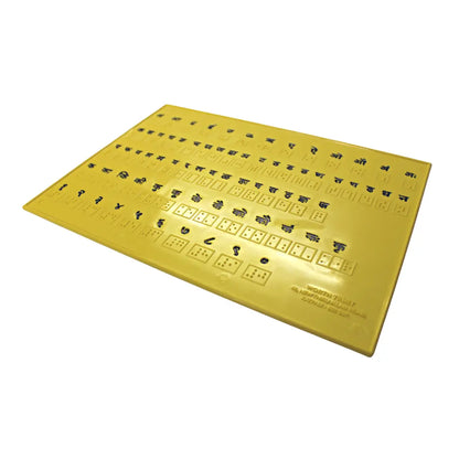 Braille Hindi alphabet chart plastic plate yellow — Worth Trust teaching aid for blind students