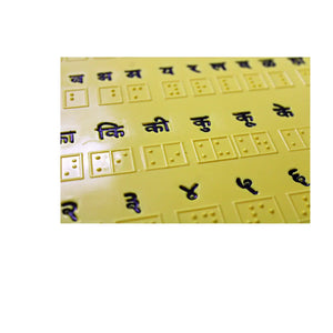 Close-up of Hindi Braille dots and Devanagari print on Hindi alphabet training plate